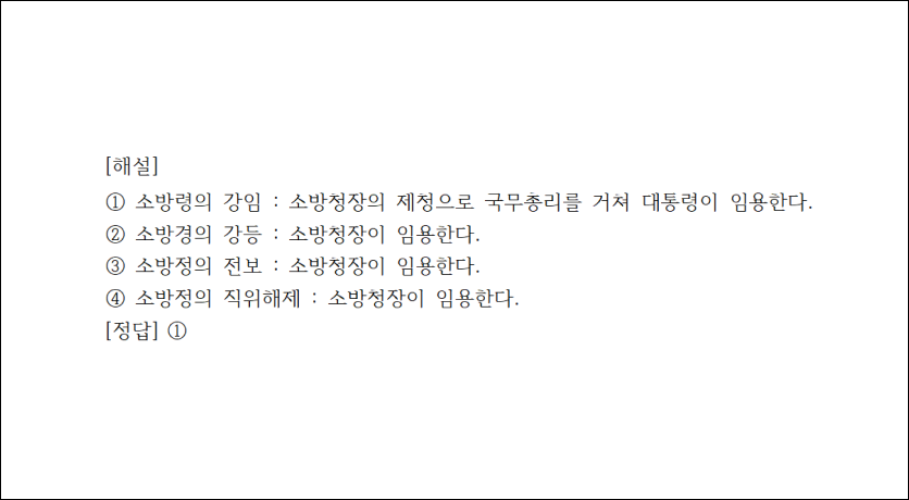 오늘의 문제 해설